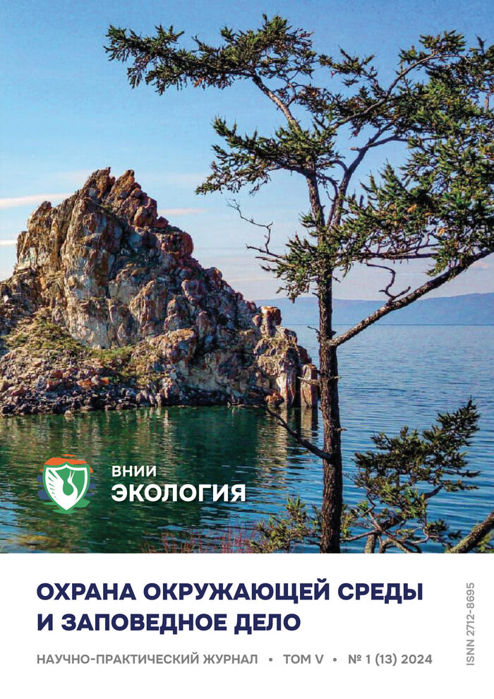 Том V №1 (13) 2024