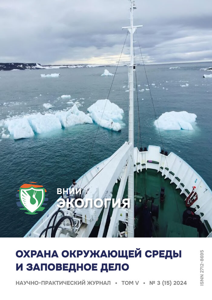 Том V №3 (15) 2024
