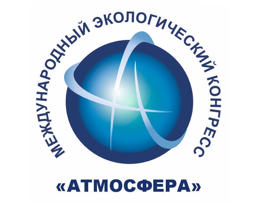 Ученые «ВНИИ Экология» приняли участие в Экологическом конгрессе «Атмосфера-2026»