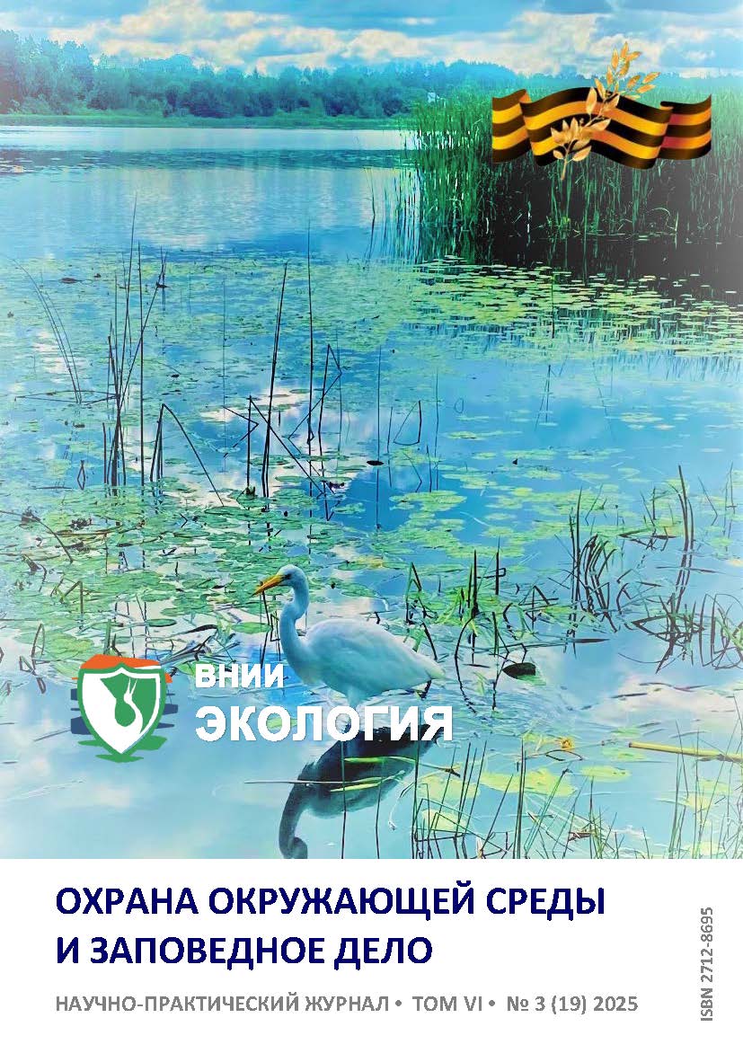 Том VI №3 (19) 2025